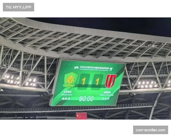 成都蓉城客场绝杀北京国安 廖力生折射破门扳平比分